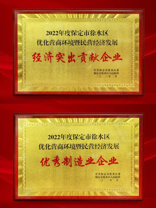 徐水区优化营商环境暨民营经济发展大会,yd2333云顶电子游戏集团